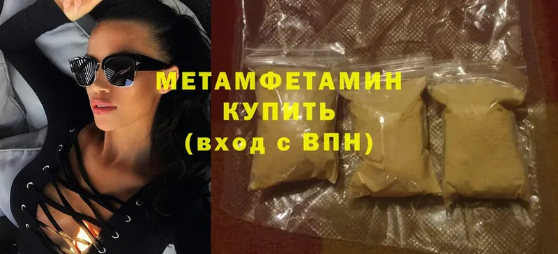 Первитин Methamphetamine  хочу   Ярославль 